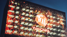 百胜中国宣布完成香港联交所双重主要上市