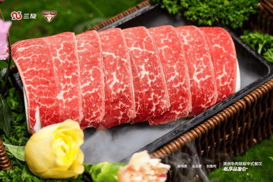 澳洲牛肉赋能中式餐饮，三旋以供应链协同撬动火锅食材升级新蓝海