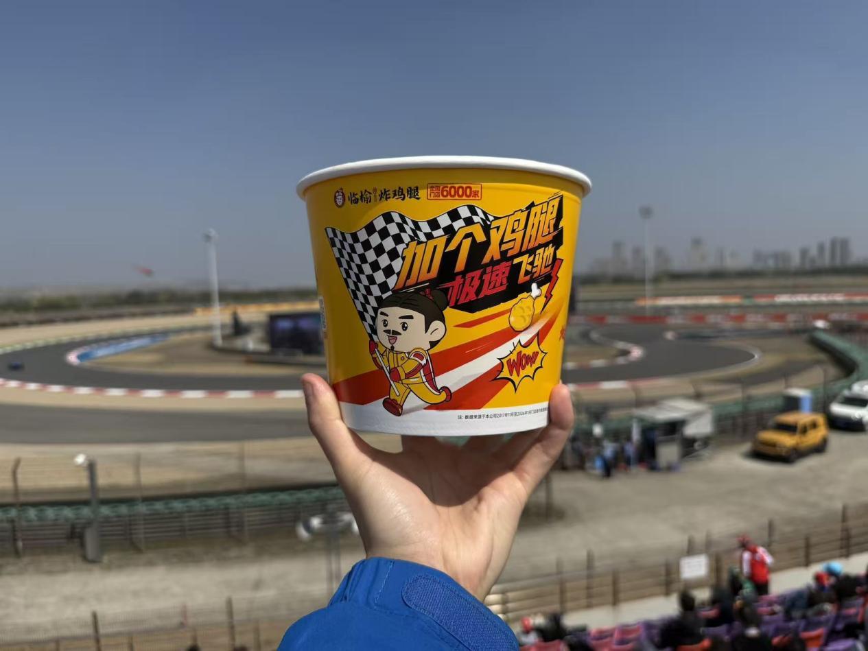 中式美食亮相F1赛场，“最佳观赛搭子”临榆炸鸡腿三天卖出三万个鸡腿