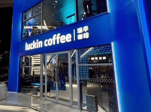 从1.8亿美元罚单到2.6万家店，瑞幸想要再战华尔街