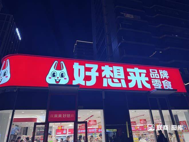 万辰集团2024年营收323.29亿，实现扭亏为盈