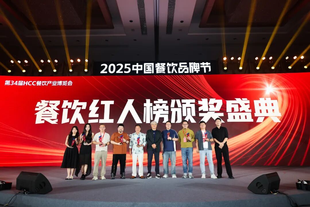 125位红人上榜！“2025年度餐饮红人榜”完整榜单揭晓