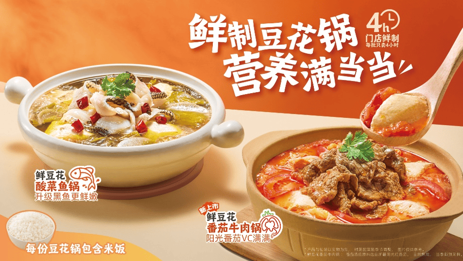 ﻿永和大王：以“豆食专家”开创中式快餐健康轻养新赛道