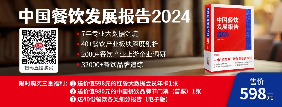 限时免费下载！《中国餐饮供应链指南2024》（调味料篇）发布