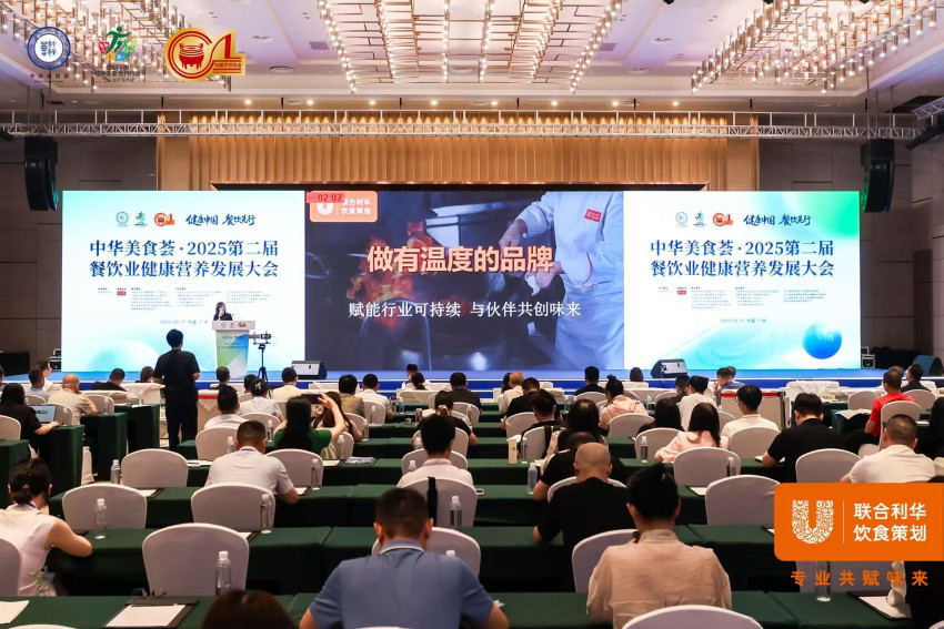 ﻿联合利华饮食策划：赋能餐饮业健康转型，领航营养新“味”来