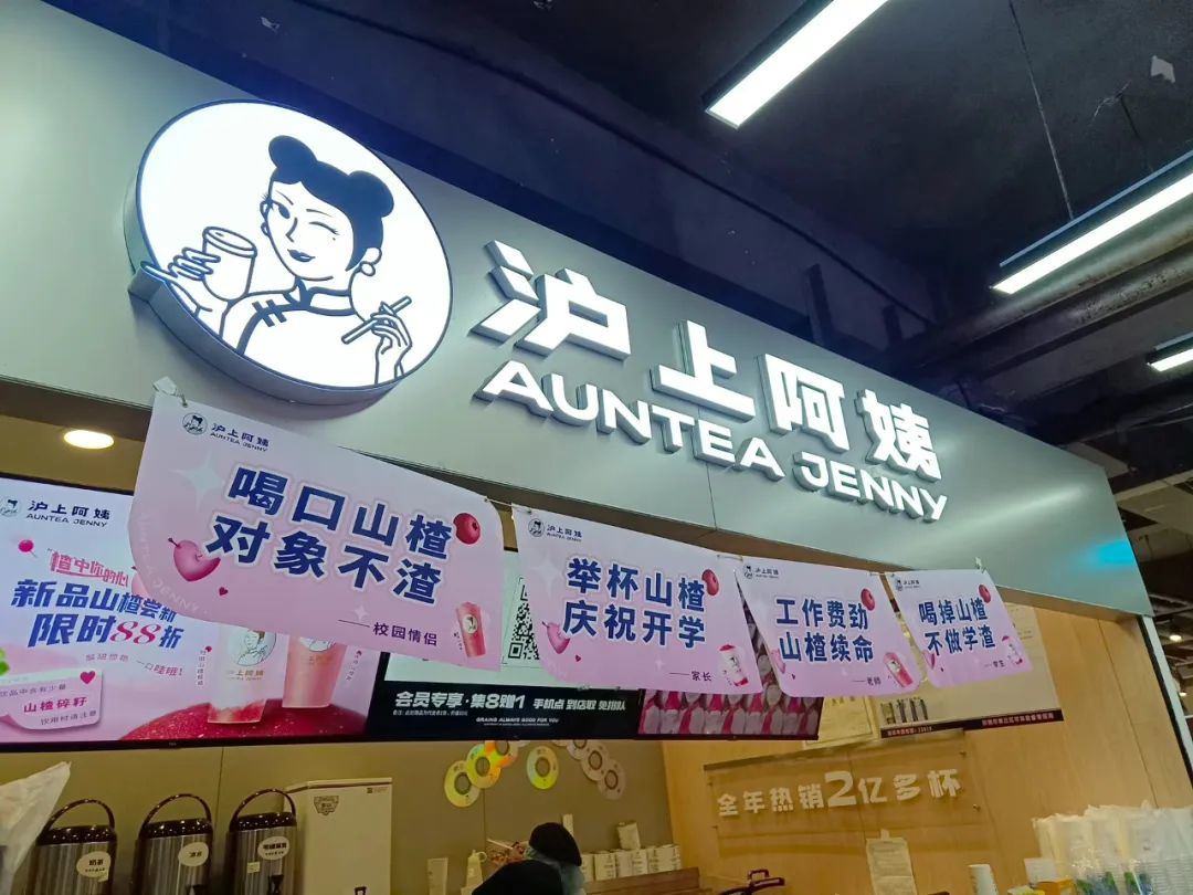 沪上阿姨推出5月加盟新政；霸王茶姬入局冰淇淋赛道