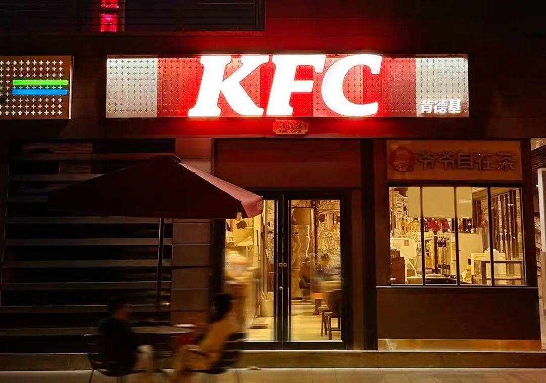 去年营收近千亿元，肯德基母公司要开30000家店