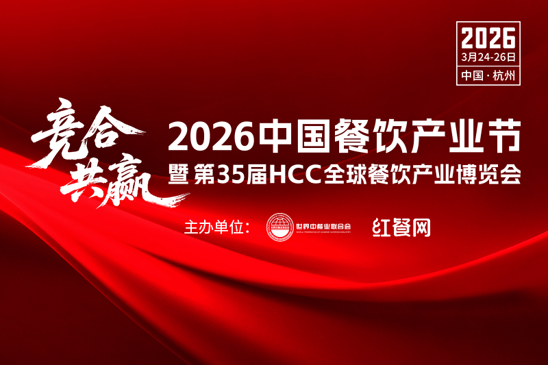 2026中国烧烤发展论坛议程及嘉宾阵容揭晓！