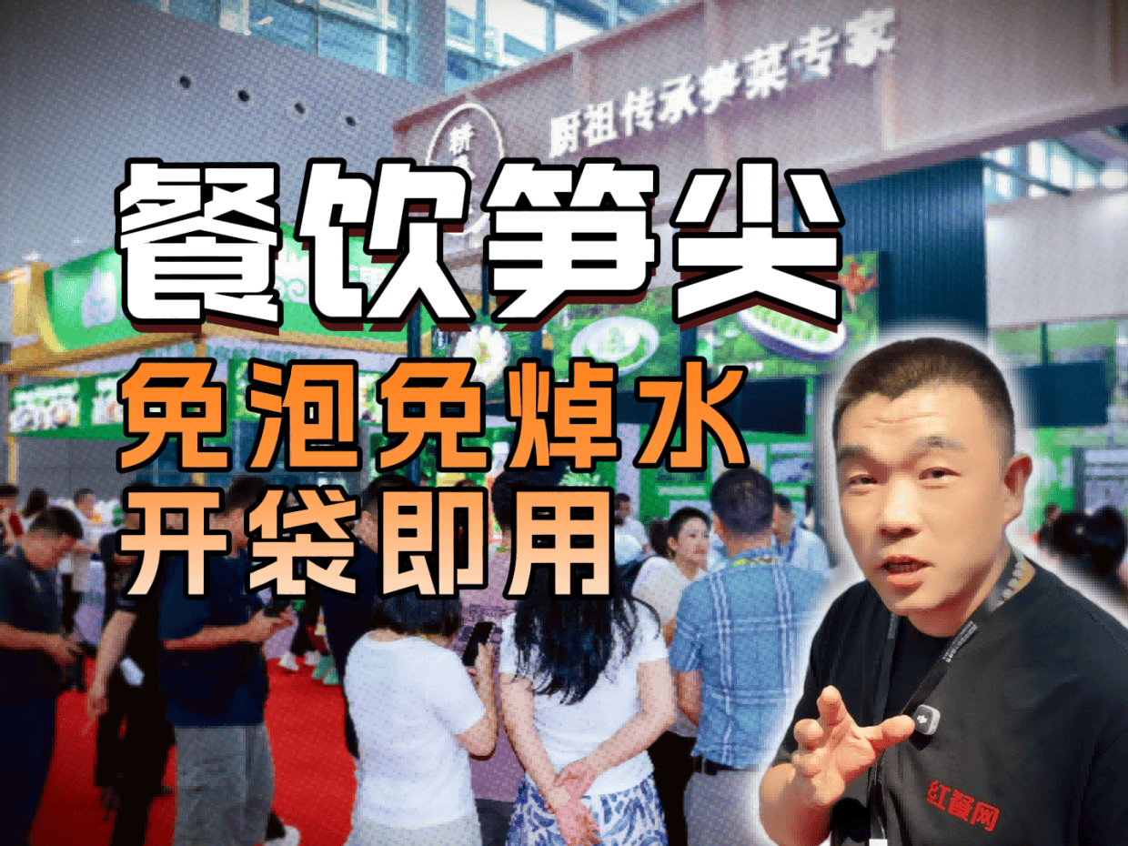 餐馆的笋菜出品不稳定？这款笋尖解决后厨大麻烦