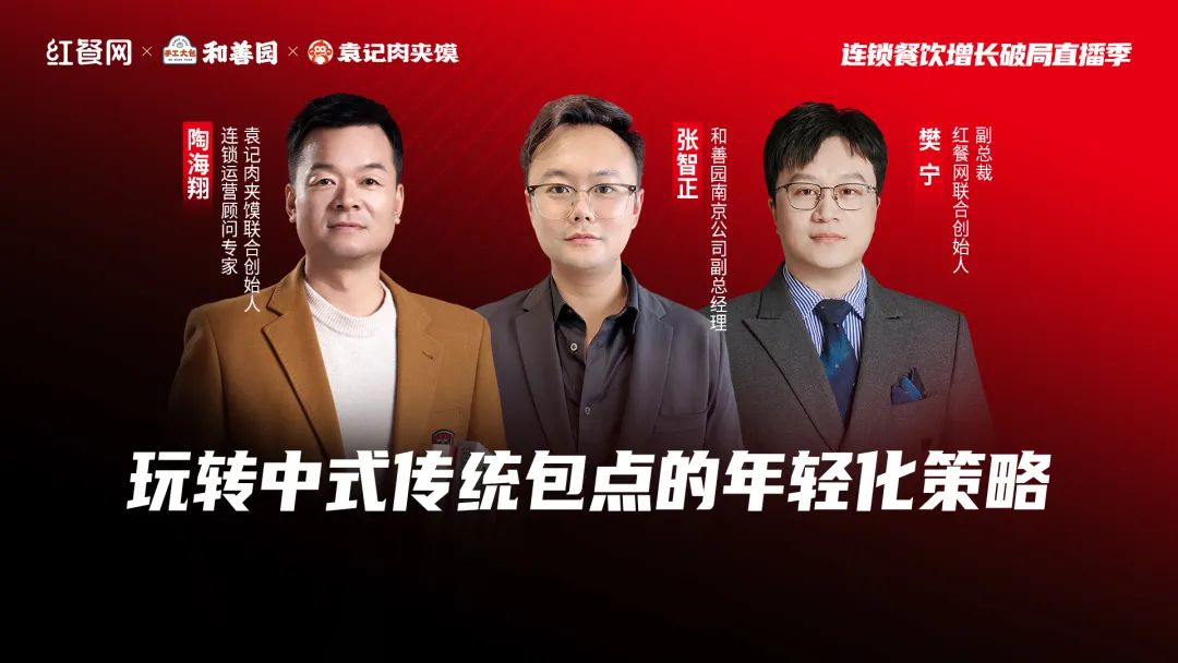 憑借現包現制，傳統包點“殺入”年輕人市場？
