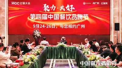 聚力增长，共话新机遇！2024中国餐饮城市行·北京站圆满落幕