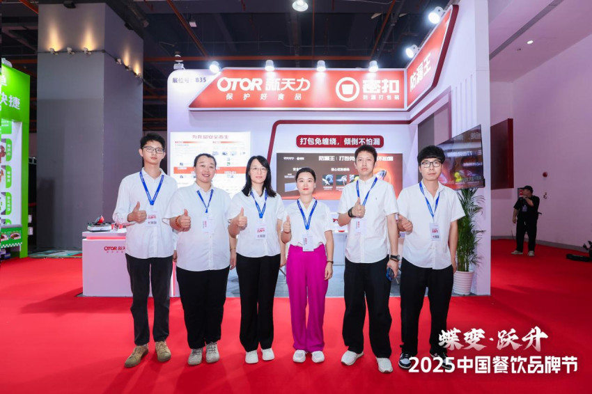 新天力亮相第34届HCC餐饮产业博览会·2025秋季展！