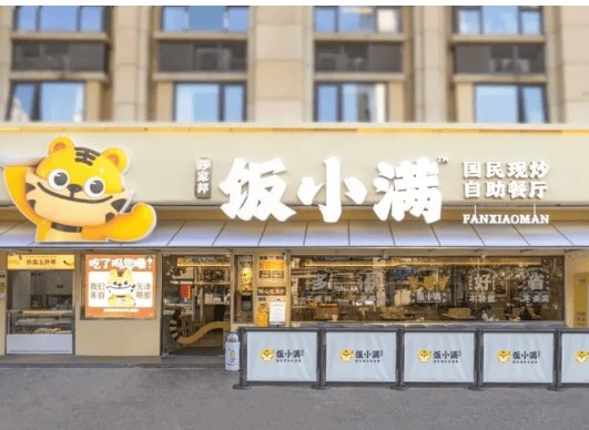 9.9元起、200多道菜品轮换，月营收百万！快餐又出新模式？