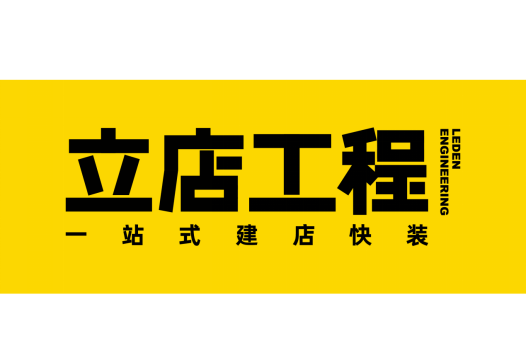 【立店工程】已确认参加第36届HCC全球餐饮产业博览会