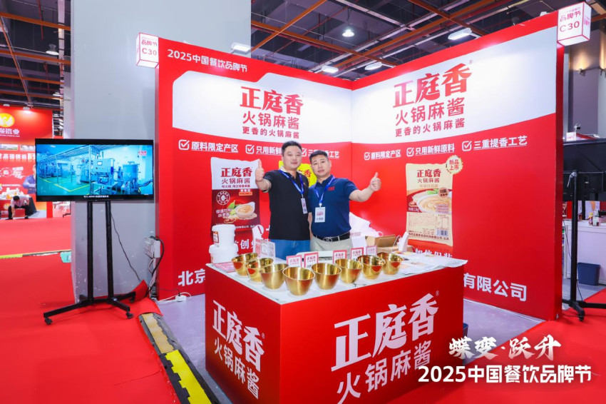 正庭香火锅麻酱亮相第34届HCC餐饮产业博览会·2025秋季展！