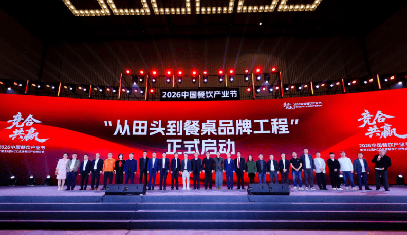 深耕产业三年，“中国餐饮赋能计划”交出阶段性答卷