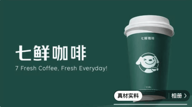 京东进军咖啡行业，这个品牌是最大赢家？