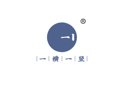 【一横一竖】已确认参加第36届HCC全球餐饮产业博览会