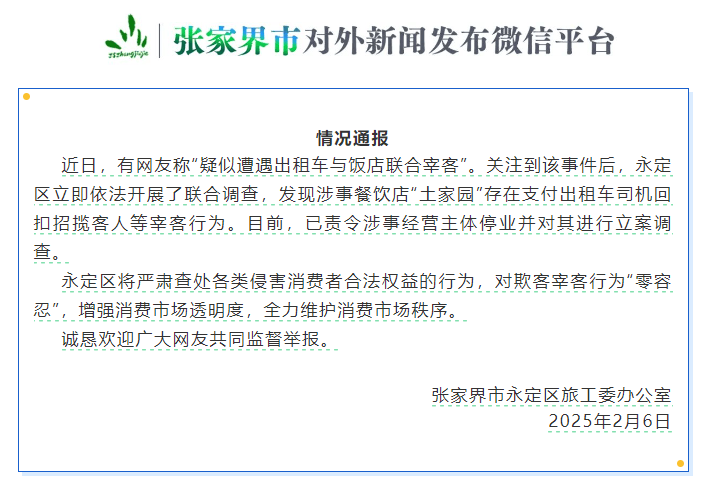 又一餐廳被查！兩個菜賣884元，到底算不算宰客？