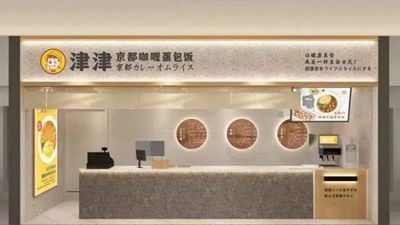 新式快餐品牌「津津咖喱」完成数百万天使轮融资