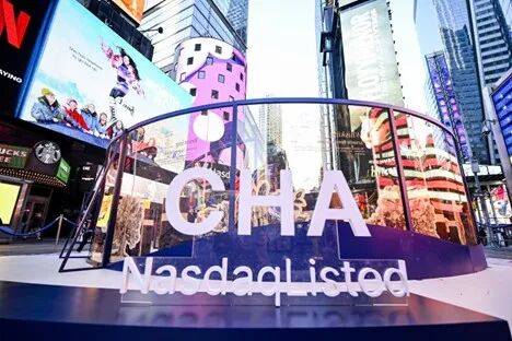 CHAGEE股票今日在纳斯达克交易，股票代码为&ldquo;CHA&rdquo;。