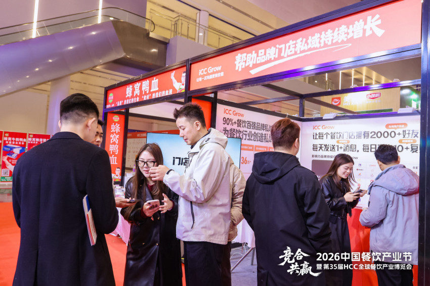 iCC Grow亮相第35届HCC全球餐饮产业博览会2026春季展