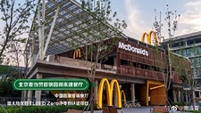 绿色餐饮将成行业发展新趋势，麦当劳中国发布首家“零碳餐厅”
