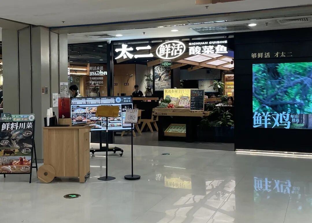太二上半年同店日均销售额双位数增长；霸王茶姬韩国上线Coupang Eats外卖