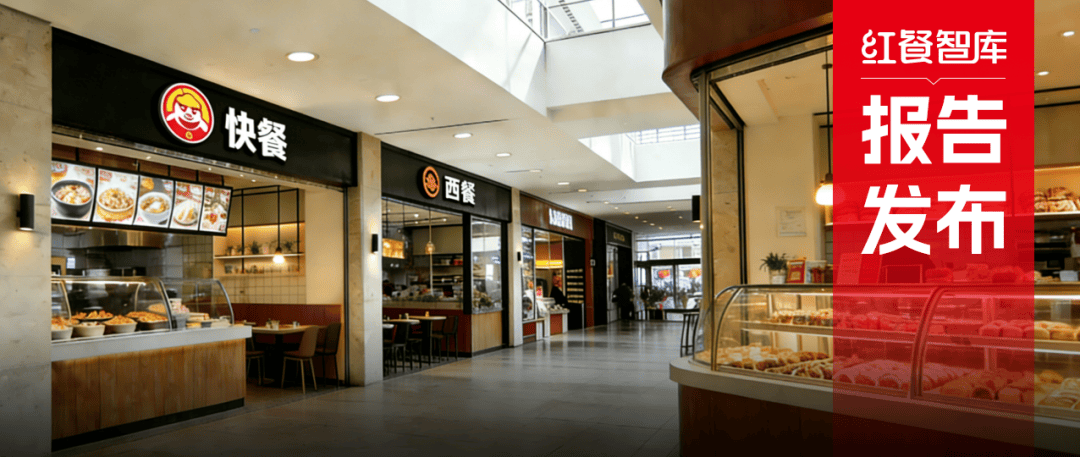 《中国连锁加盟商业发展白皮书2026》发布：品招时代，加盟商的投资逻辑正发生“剧变”