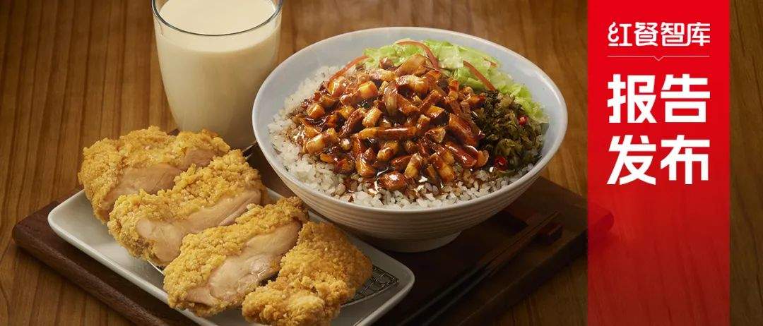 《中式米饭快餐品类发展报告2025》：小炒、卤肉饭等走红，现炒+烟火气成流量密码