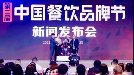 第二屆中國餐飲品牌節將于12月在廣州舉辦！