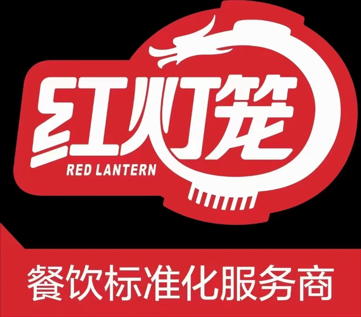 【红灯笼】已确认参加第36届HCC全球餐饮产业博览会