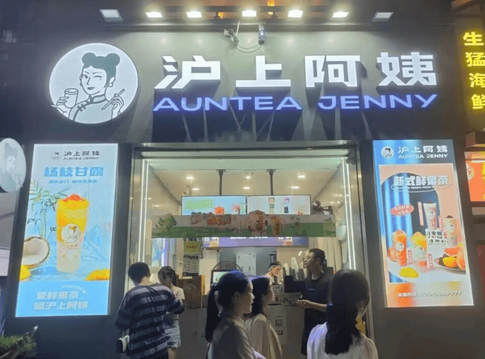 瑞幸咖啡回应员工对嘴喷奶油；鼎泰丰上海港汇店因租赁合同到期停业