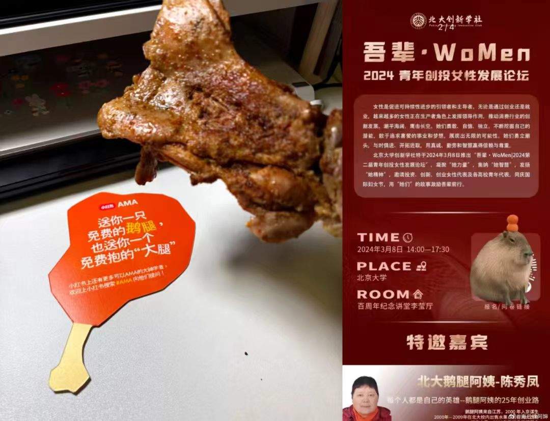 “鹅腿阿姨”的鸭腿，像极了心机商标的样子