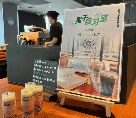 推出自習室，星巴克中國為增長拼了