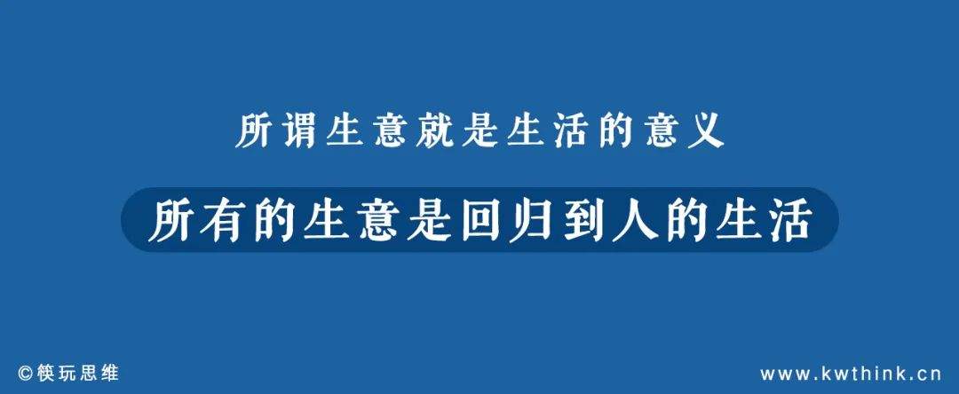 社区餐饮应以“家庭”为最小研究单位，健康和丰俭由人是生命线