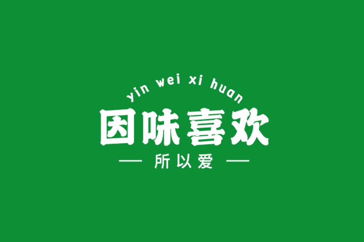 花果山已确认参加HCC餐博会·2025秋季展！