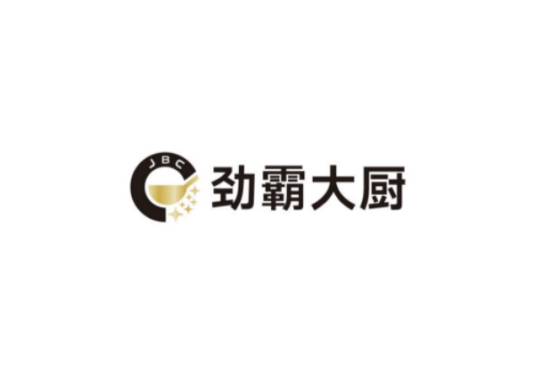 勁霸大廚已確認參加HCC餐博會·2025秋季展！