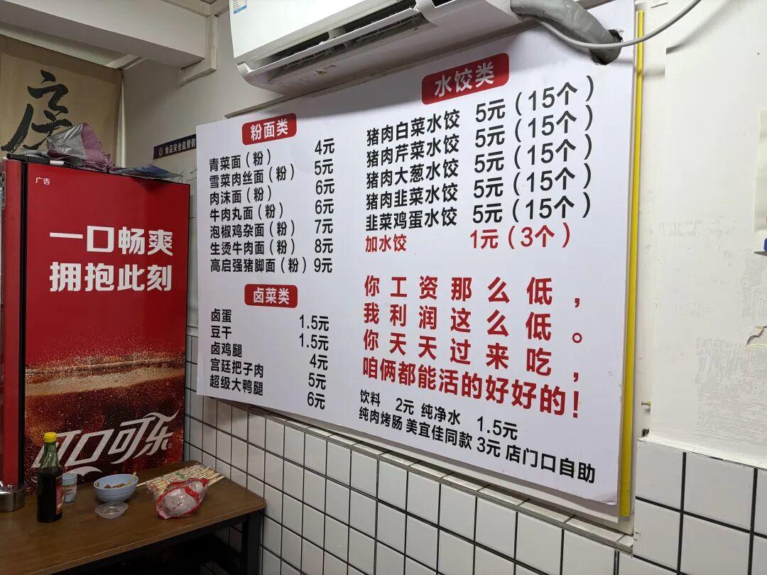 5元水饺、4元面馆，一批低价餐饮爆火！真能赚到钱吗？