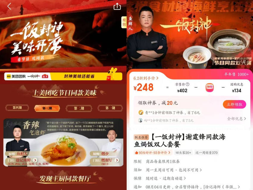 26年長沙老牌餐飲“潮”起來：餐二代玩轉“綜藝跨界”“線上融合”加速年輕化轉型