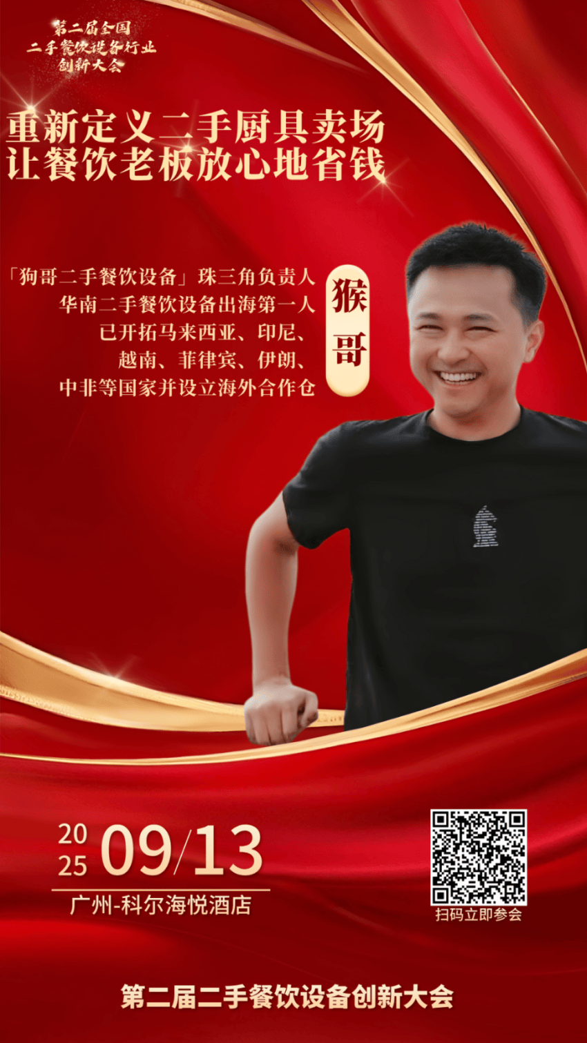 猴哥.png