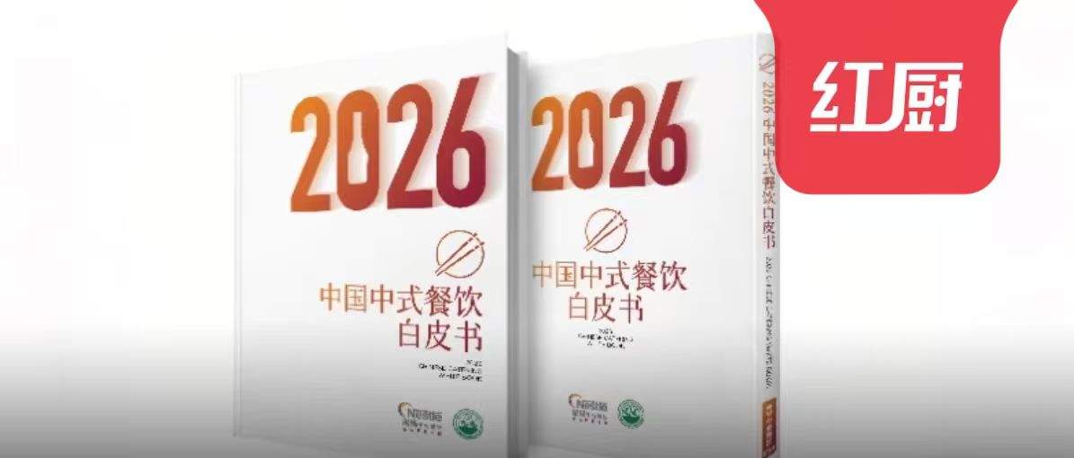 廚師必看：你缺的不只是配方，更是一個(gè)方向！
