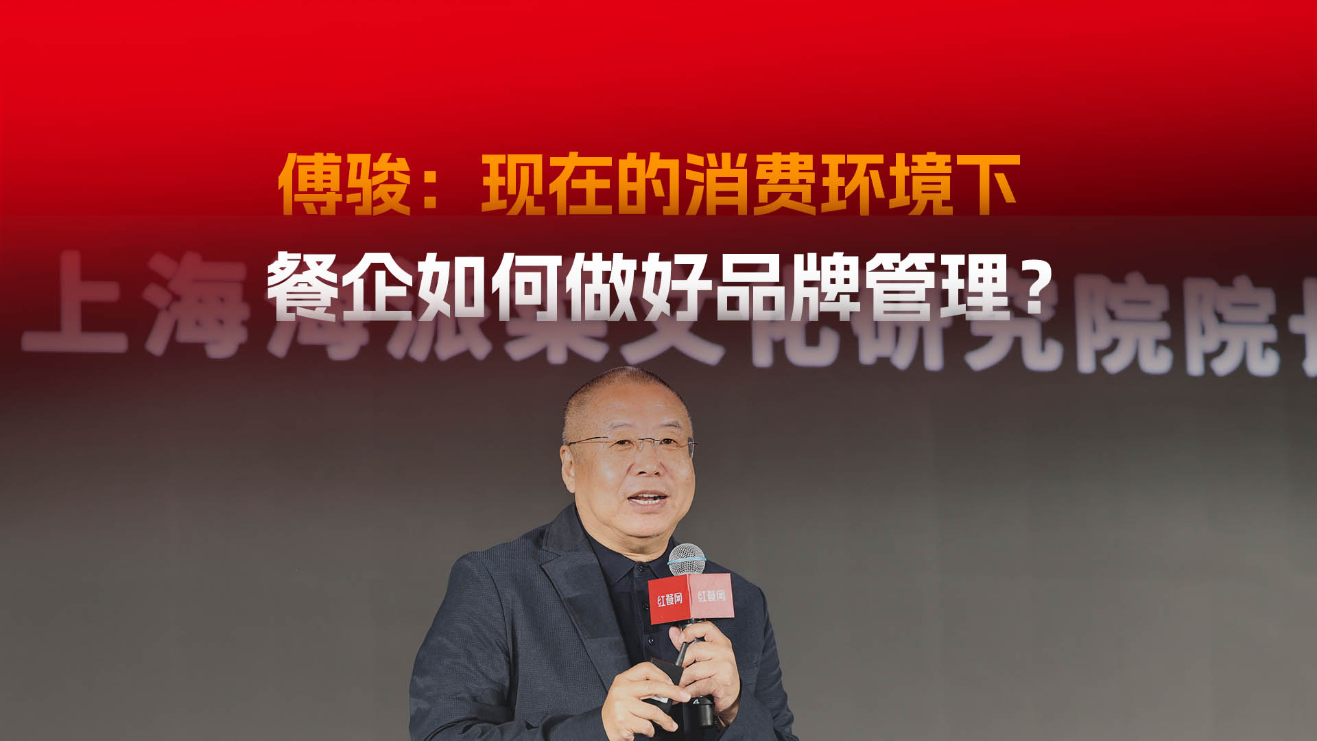 现在的消费环境下，餐企如何做好品牌管理？