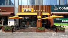 “中式快餐第一股”迎新進展，這個餐飲品牌成功“上市”！