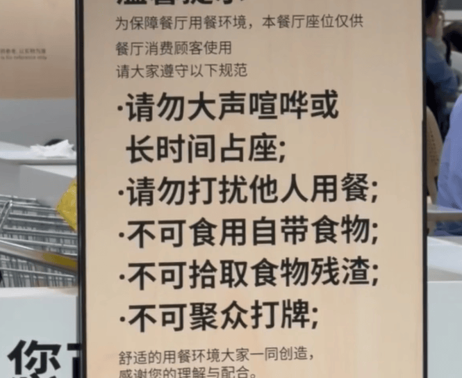 宜家餐厅也要“消费入座”了？最新回应来了