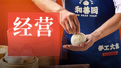 從20平小店到年銷6億個包子，這個包子連鎖正加速布局全國！