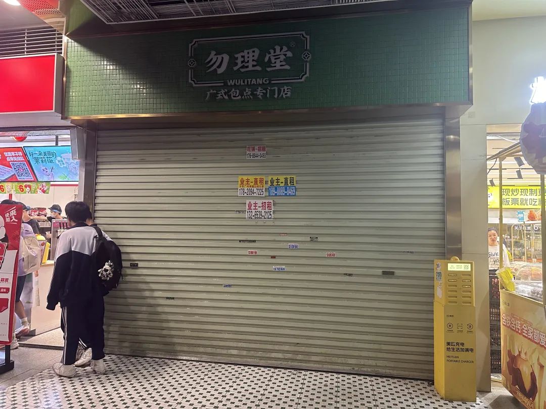 又一知名品牌广州门店全关！烘焙赛道正在“渡劫”