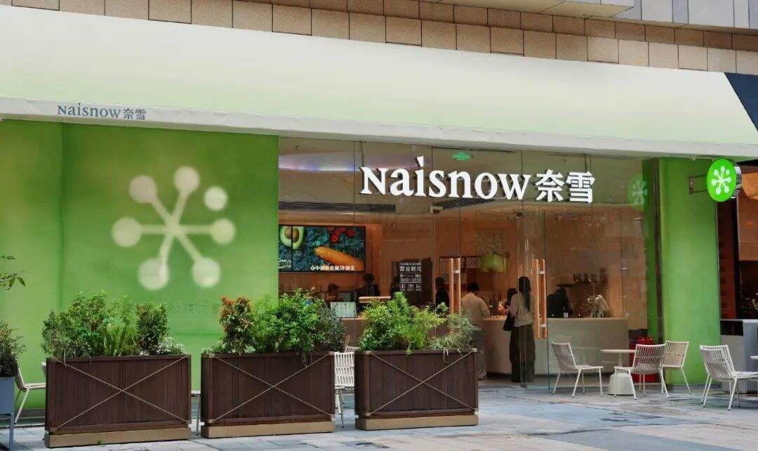 “增利不增收”，奈雪疯狂省钱自救