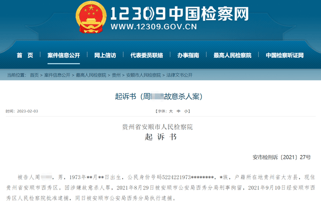 厨师酒后与老板等人讨论菜品时发生冲突，持刀砍人致1死1伤