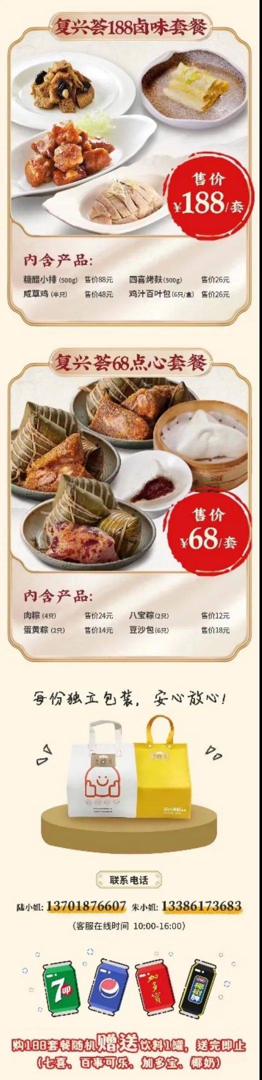 上海老味道回来了 杏花楼 德兴菜馆 老盛昌复工 不涨价 商文在线